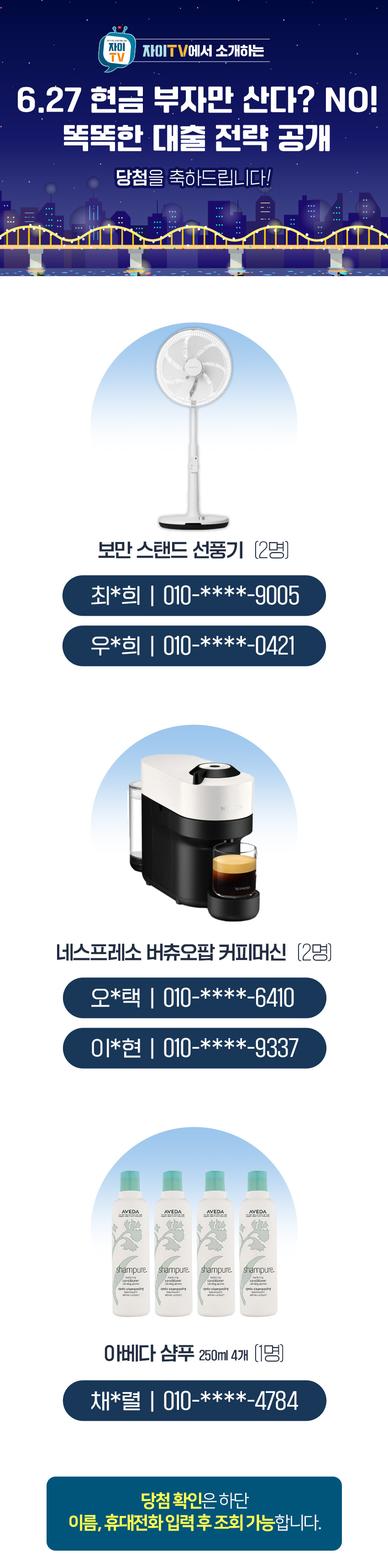 봉담자이 라젠느 점등식 당첨을 축하드립니다!