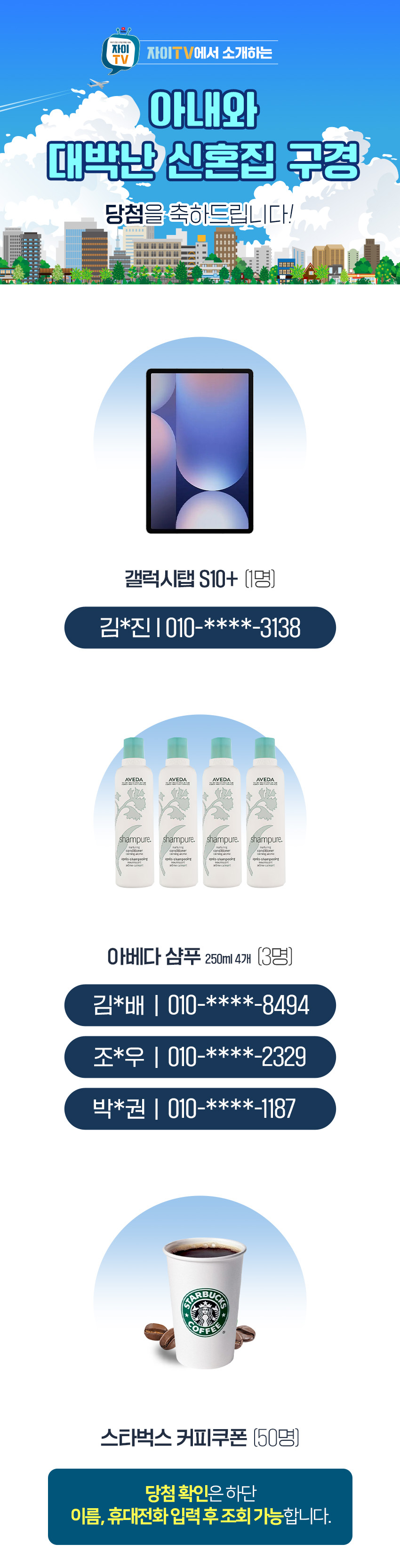 봉담자이 라젠느 점등식 당첨을 축하드립니다!