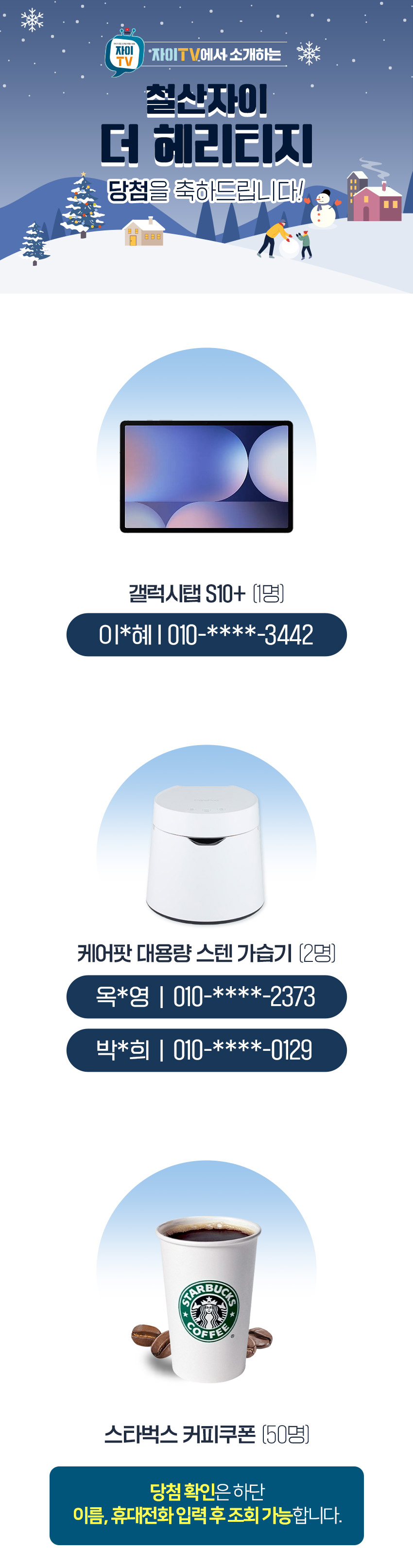 봉담자이 라젠느 점등식 당첨을 축하드립니다!