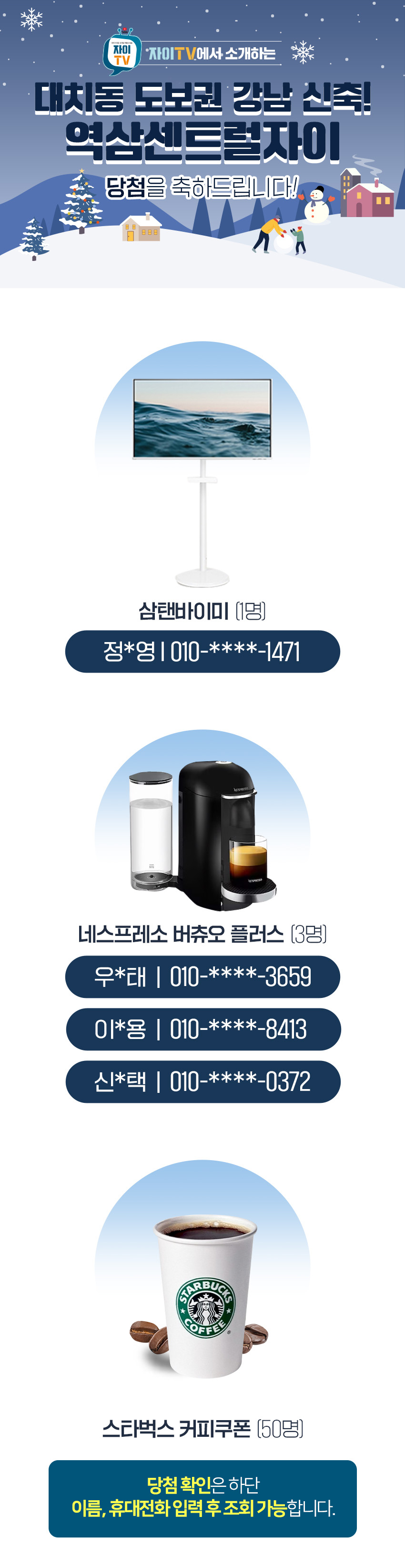 봉담자이 라젠느 점등식 당첨을 축하드립니다!