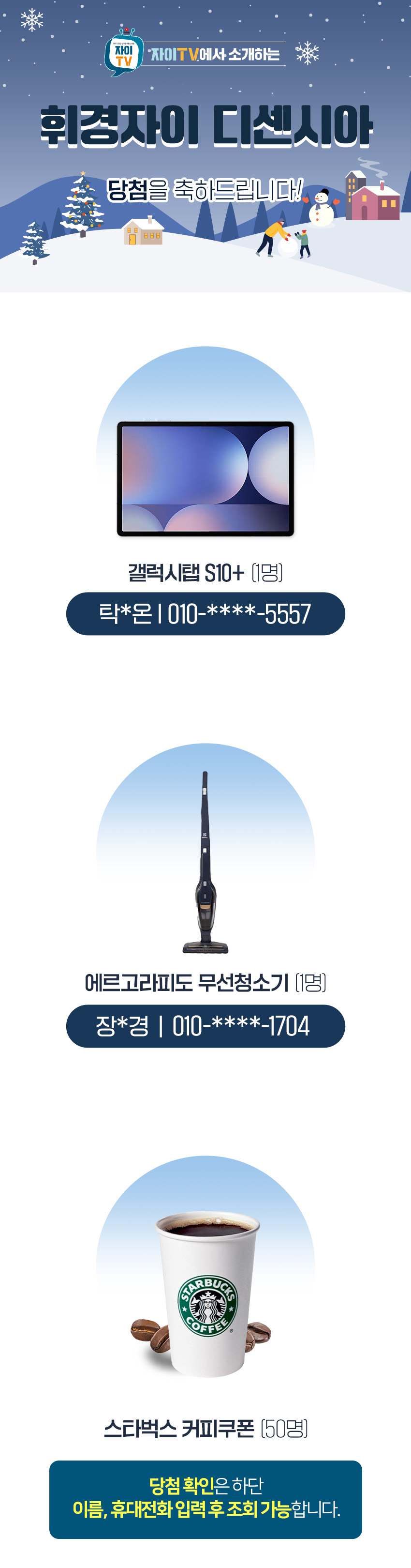 봉담자이 라젠느 점등식 당첨을 축하드립니다!