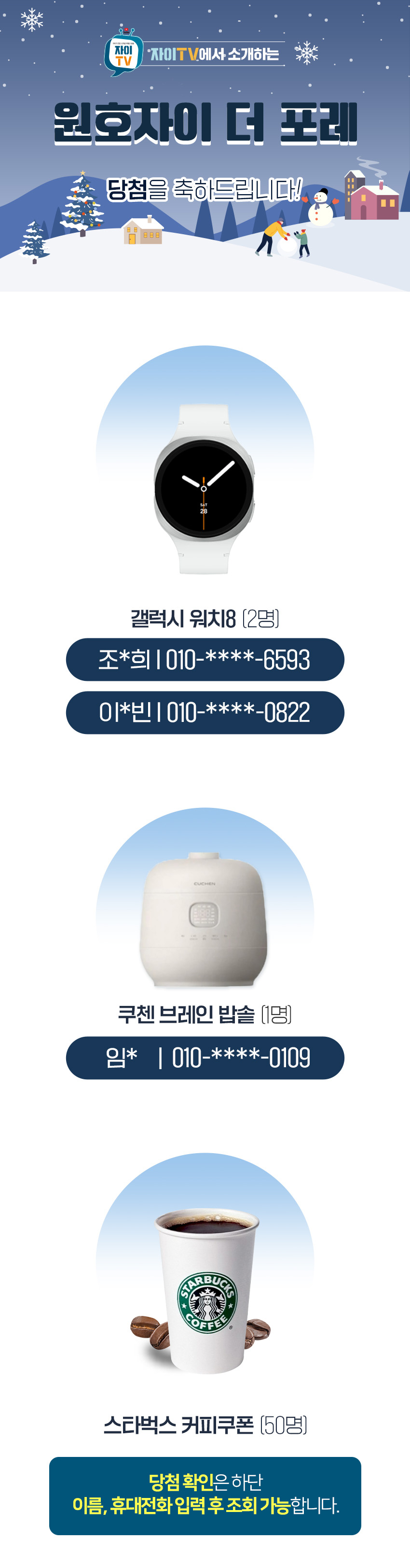 봉담자이 라젠느 점등식 당첨을 축하드립니다!