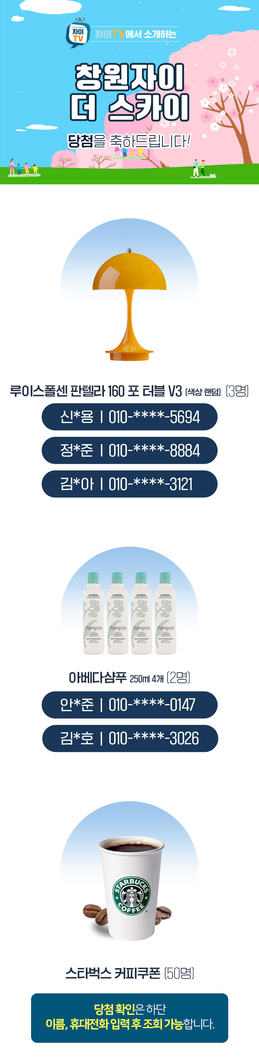봉담자이 라젠느 점등식 당첨을 축하드립니다!