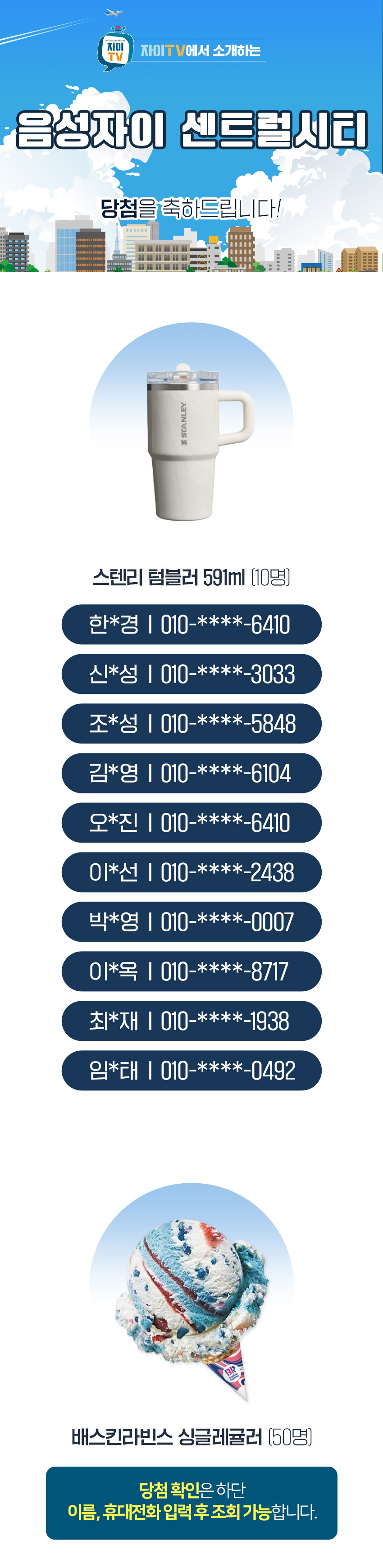 봉담자이 라젠느 점등식 당첨을 축하드립니다!
