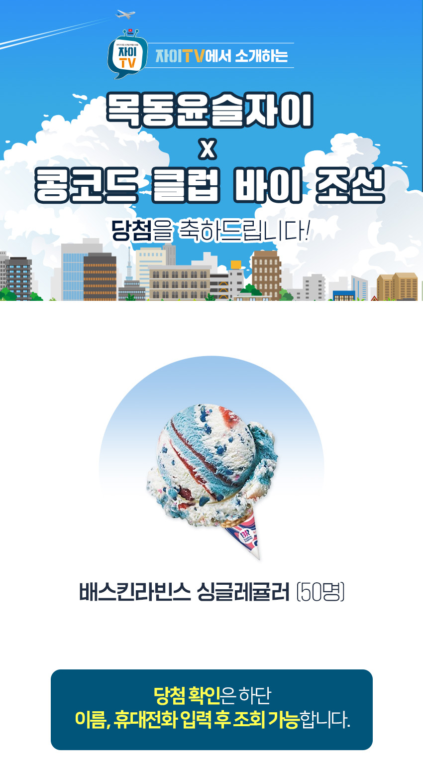 봉담자이 라젠느 점등식 당첨을 축하드립니다!